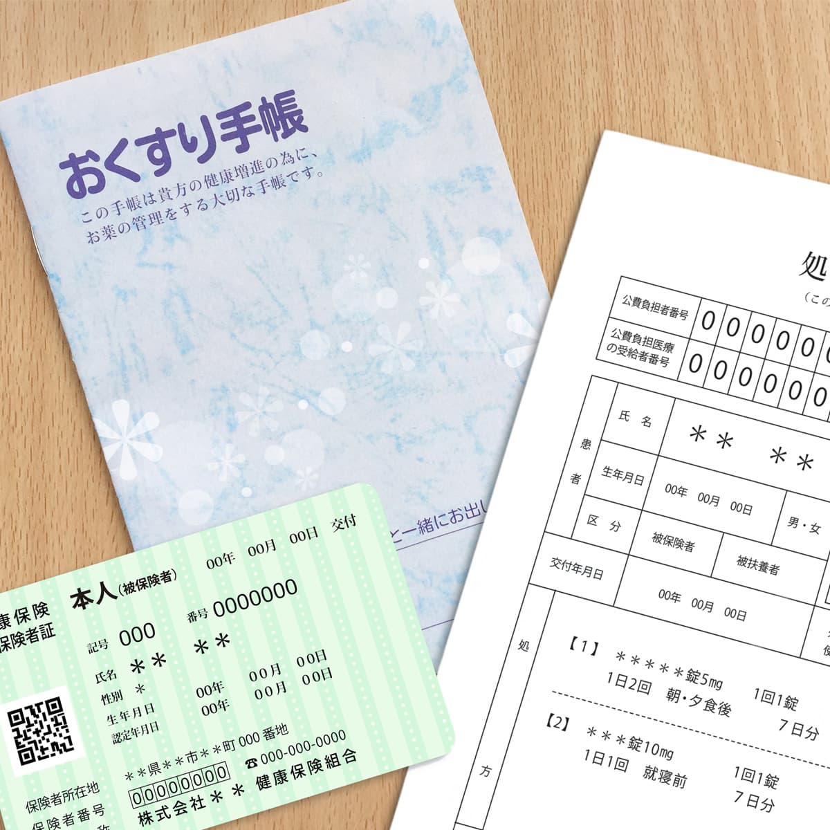 健康保険証・マイナンバーカード・お薬手帳