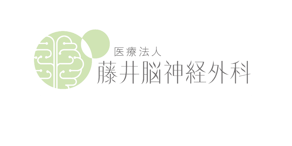 医療法人 藤井脳神経外科・神経内科ロゴ